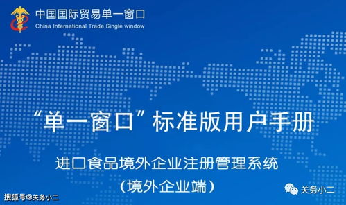 进口食品境外生产企业注册信息可以查询啦 附注册流程