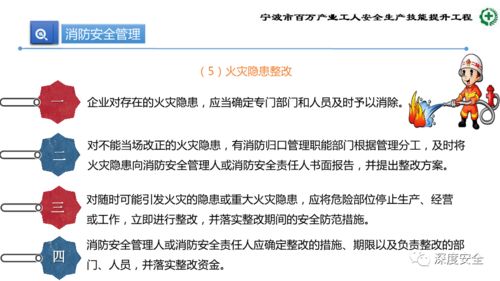 精品ppt 生产加工型小微企业安全管理人员业务能力培训 安全生产管理 消防安全管理 事故应急处置和案例分析